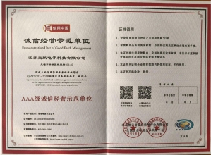 榮譽(yù)資質(zhì)